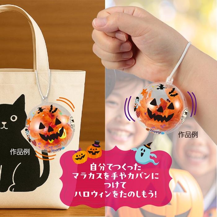 しゃかたまマラカス かぼちゃ アーテック 図工 ハロウィン 手作りキット 工作キット おばけ 自由研究 ワークショップ アーテック 小学生 幼稚園 保育園 |  | 01