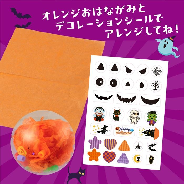 しゃかたまマラカス かぼちゃ アーテック 図工 ハロウィン 手作りキット 工作キット おばけ 自由研究 ワークショップ アーテック 小学生 幼稚園 保育園 |  | 02