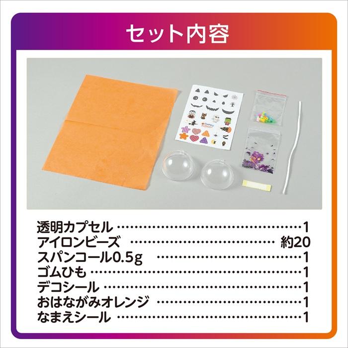 しゃかたまマラカス かぼちゃ アーテック 図工 ハロウィン 手作りキット 工作キット おばけ 自由研究 ワークショップ アーテック 小学生 幼稚園 保育園 |  | 04