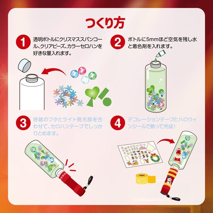 クリスマススノードームスティック アーテック クリスマスグッズ イベント ワークショップ  工作 飾り 冬休み 小学生 幼稚園 保育園 子ども 手作り キット 光る |  | 03