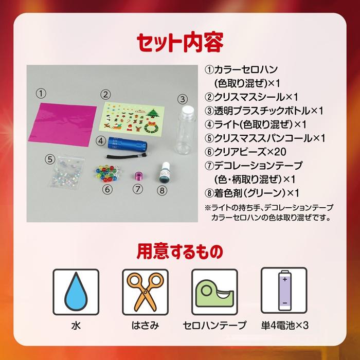 クリスマススノードームスティック アーテック クリスマスグッズ イベント ワークショップ  工作 飾り 冬休み 小学生 幼稚園 保育園 子ども 手作り キット 光る |  | 04