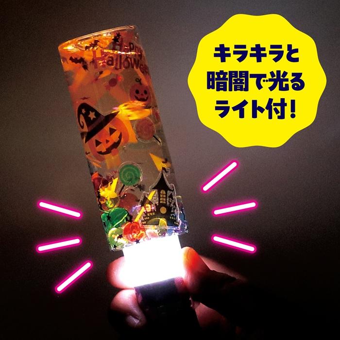 ハロウィンスノードームスティック アーテック 図工 ハロウィン 手作りキット 工作キット おばけ 自由研究 ワークショップ アーテック 小学生 幼稚園 保育園 |  | 02