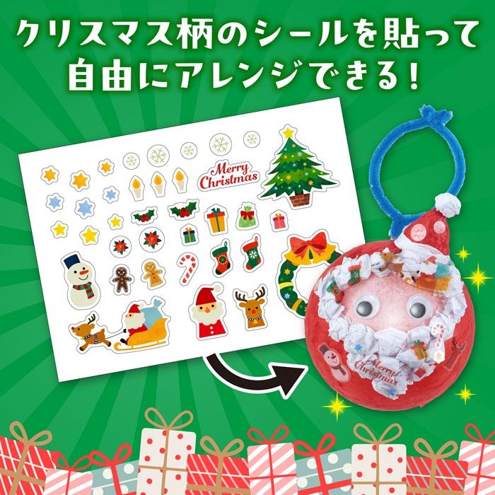カプセルランタン サンタ アーテック クリスマスグッズ イベント ワークショップ  工作 飾り 冬休み 小学生 幼稚園 保育園 子ども 手作り キット オーナメント |  | 03