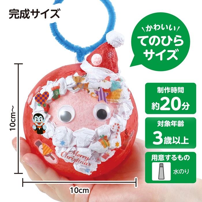 カプセルランタン サンタ アーテック クリスマスグッズ イベント ワークショップ  工作 飾り 冬休み 小学生 幼稚園 保育園 子ども 手作り キット オーナメント |  | 05