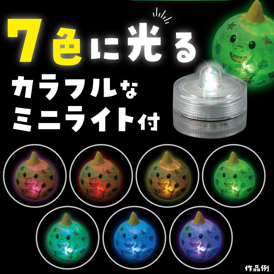 カプセルランタン 恐竜 アーテック 玩具 おもちゃ 小学生 子ども 夏休み工作キット 男の子 |  | 02