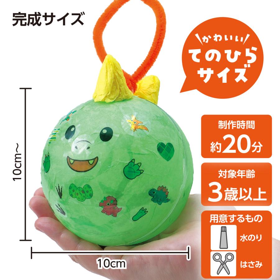 カプセルランタン 恐竜 アーテック 玩具 おもちゃ 小学生 子ども 夏休み工作キット 男の子 |  | 05