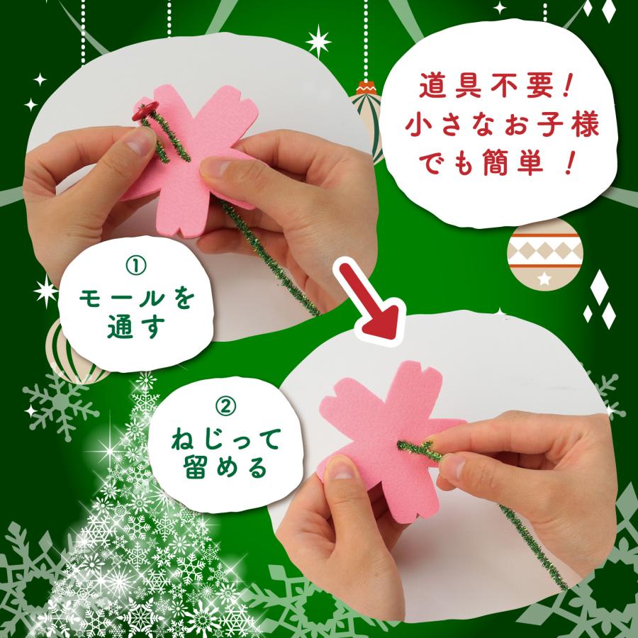 フェルトハナタバ クリスマス アーテック クリスマスグッズ イベント ワークショップ  工作 冬休み 小学生 幼稚園 保育園 子ども 手作り キット オーナメント |  | 02