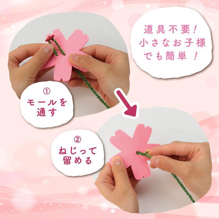 フェルト花束 (メール便可) 母の日 プレゼント 手作り お絵かき おえかき 記念品 幼稚園 保育園 敬老の日 子ども アーテック お花 |  | 02