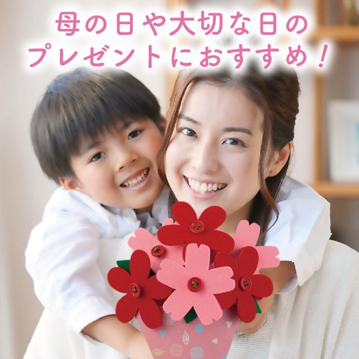 フェルト花束 (メール便可) 母の日 プレゼント 手作り お絵かき おえかき 記念品 幼稚園 保育園 敬老の日 子ども アーテック お花 |  | 04