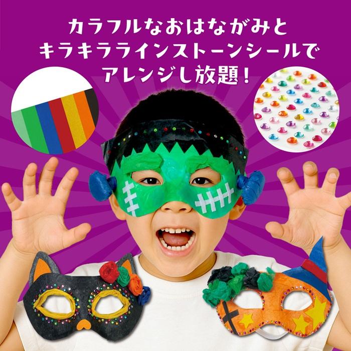 ハロウィン 仮面 アーテック 図工 ハロウィン 手作りキット 工作キット おばけ 自由研究 ワークショップ アーテック 小学生 幼稚園 保育園 仮装 |  | 03