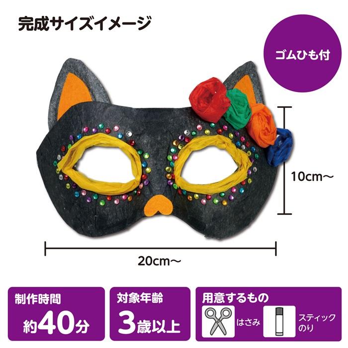ハロウィン 仮面 アーテック 図工 ハロウィン 手作りキット 工作キット おばけ 自由研究 ワークショップ アーテック 小学生 幼稚園 保育園 仮装 |  | 05