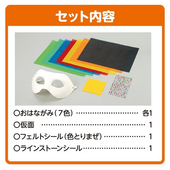 ハロウィン 仮面 アーテック 図工 ハロウィン 手作りキット 工作キット おばけ 自由研究 ワークショップ アーテック 小学生 幼稚園 保育園 仮装 |  | 06