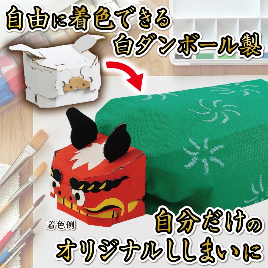ダンボールししまい工作キット (3個までメール便可) アーテック お正月 おもちゃ ゲーム 子ども 幼稚園 保育園 小学生 伝承玩具 昔遊び 獅子舞 ワークショップ |  | 03
