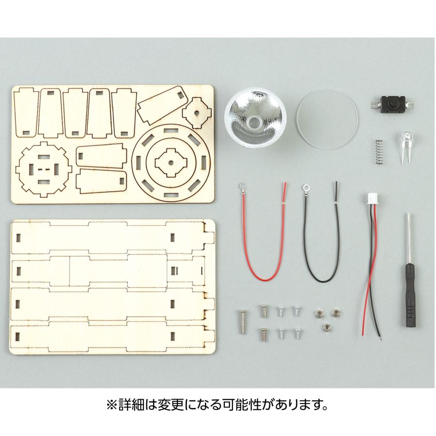 木製ハンディライト組立キット アーテック 玩具 おもちゃ 小学生 子ども 夏休み工作キット |  | 04