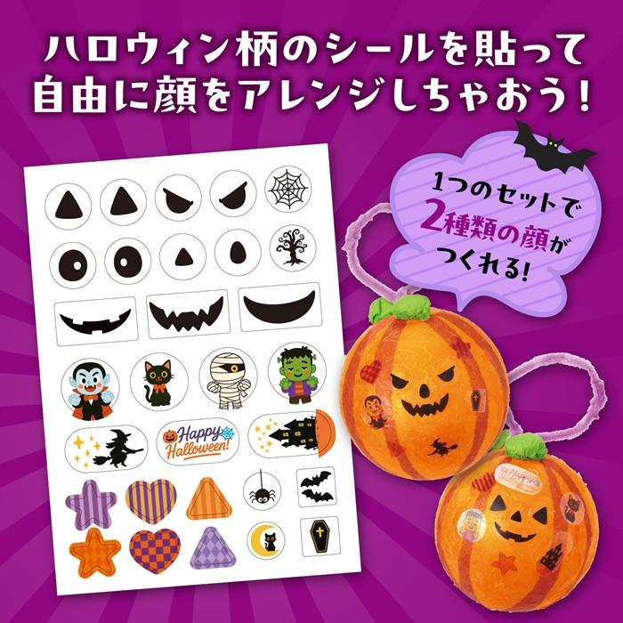 カプセルランタン かぼちゃ アーテック 図工 ハロウィン 手作りキット 工作キット おばけ 自由研究 ワークショップ アーテック 小学生 幼稚園 保育園 ライト |  | 03
