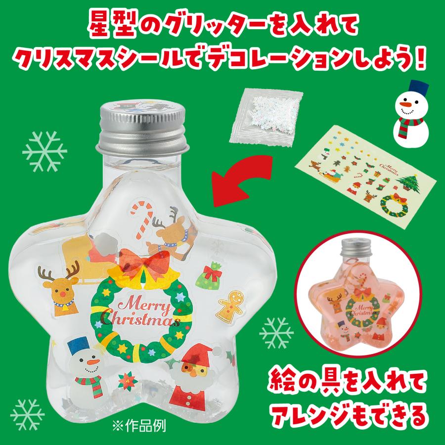 クリスマススノーボトル アーテック クリスマスグッズ イベント ワークショップ 工作 飾り 冬休み 小学生 子供 子ども スノードーム 手作り キット |  | 02