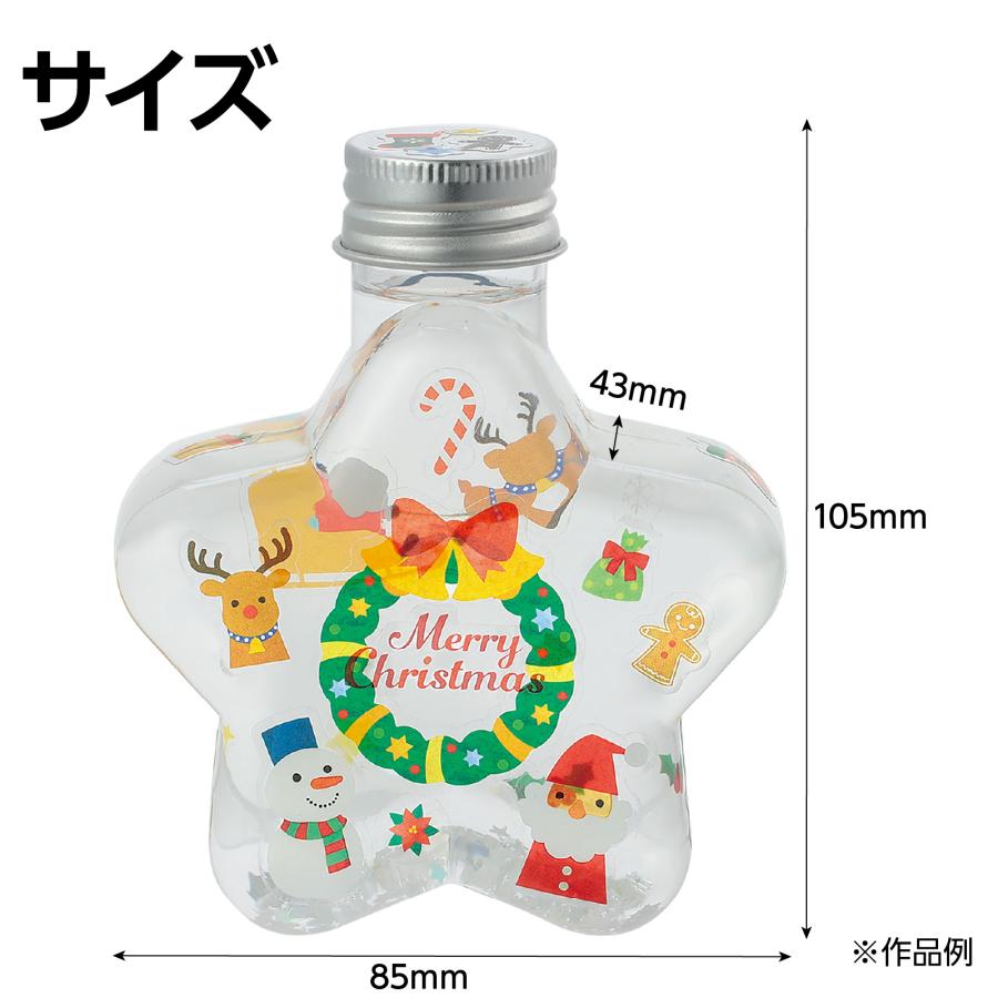 クリスマススノーボトル アーテック クリスマスグッズ イベント ワークショップ 工作 飾り 冬休み 小学生 子供 子ども スノードーム 手作り キット |  | 03