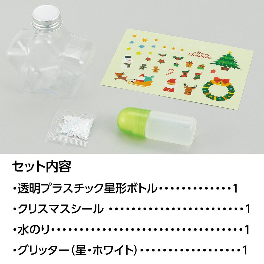 クリスマススノーボトル アーテック クリスマスグッズ イベント ワークショップ 工作 飾り 冬休み 小学生 子供 子ども スノードーム 手作り キット |  | 04