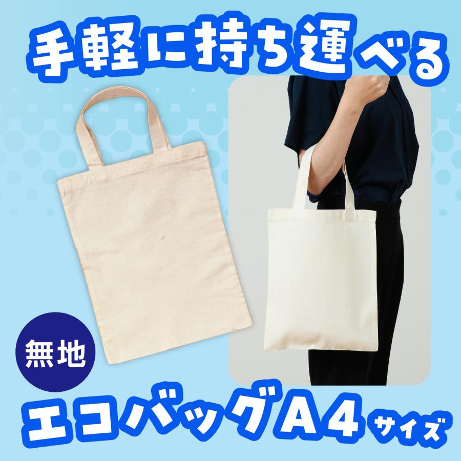 お絵描きマイバッグ A4 (1個までメール便可) 母の日 父の日 プレゼント お絵かき おえかき 記念品 幼稚園 保育園 敬老の日 子ども アーテック トートバッグ |  | 02