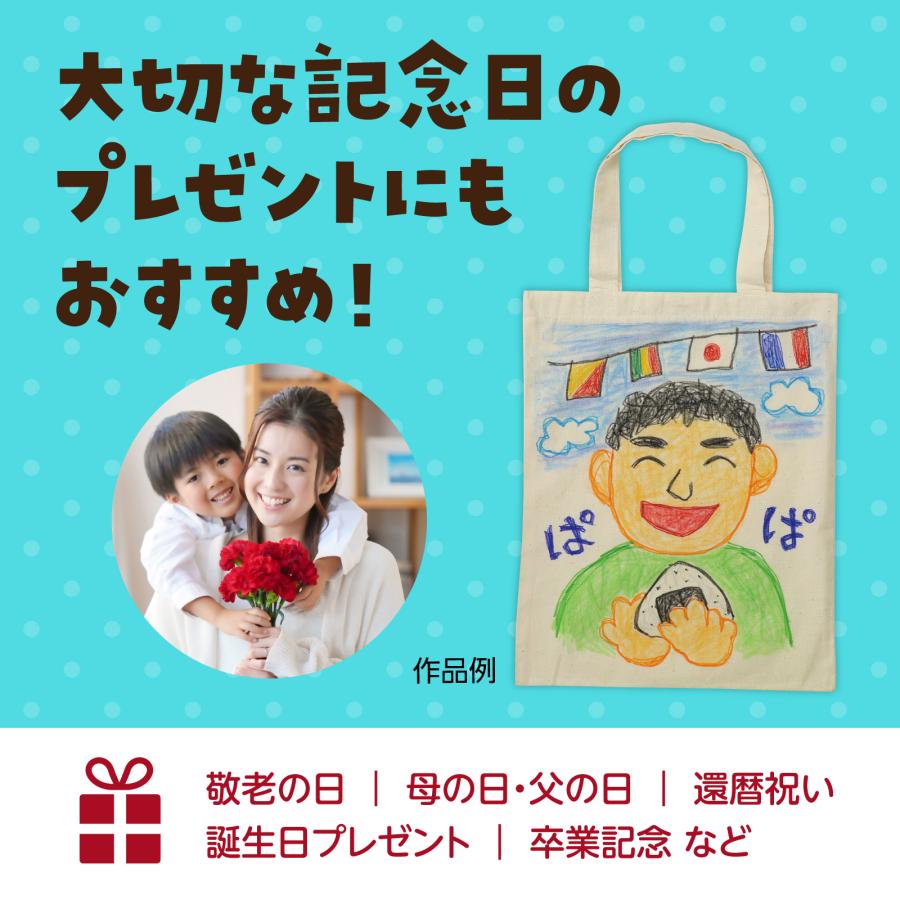 お絵描きマイバッグ A4 (1個までメール便可) 母の日 父の日 プレゼント お絵かき おえかき 記念品 幼稚園 保育園 敬老の日 子ども アーテック トートバッグ |  | 03
