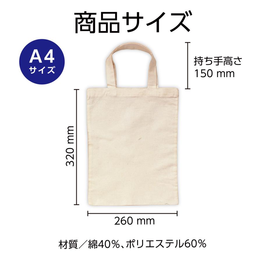 お絵描きマイバッグ A4 (1個までメール便可) 母の日 父の日 プレゼント お絵かき おえかき 記念品 幼稚園 保育園 敬老の日 子ども アーテック トートバッグ |  | 04
