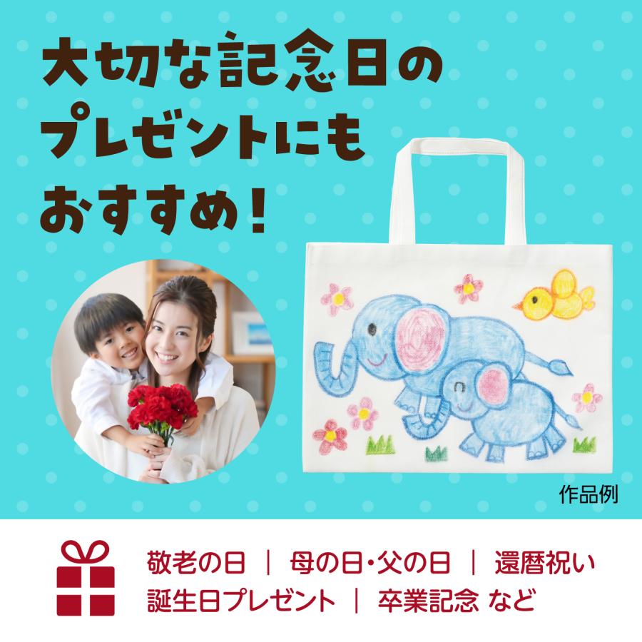 お絵描き不織布バッグ 8切 白 (2個までメール便可) 母の日 父の日 プレゼント 手作り お絵かき おえかき 記念品 幼稚園 保育園 子ども アーテック トートバッグ |  | 03