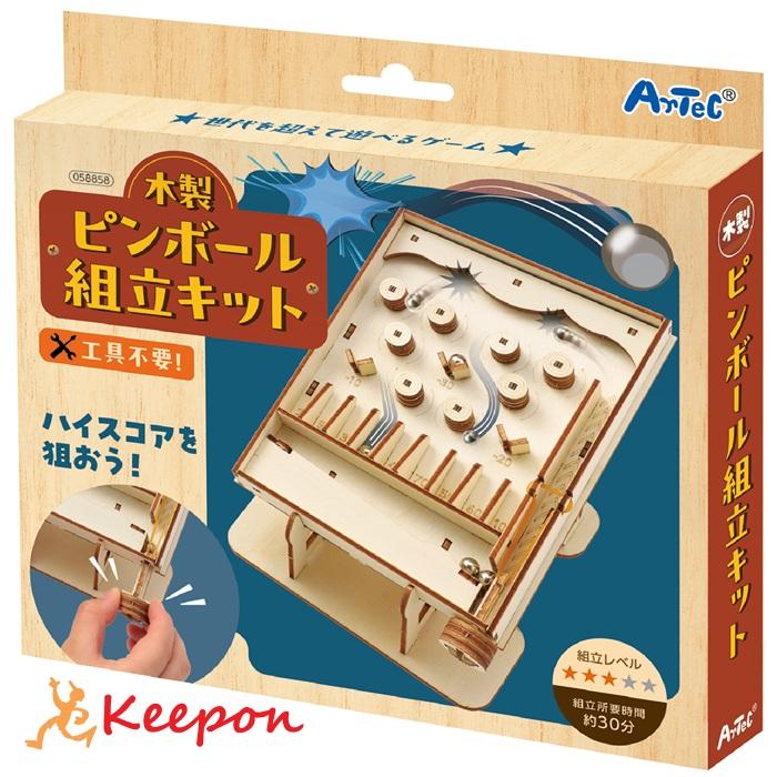木製ピンボール組立キット(1個までメール便可) アーテック 夏休み工作 キット 小学生 工作キット 木工工作 中学生 男の子 女の子 | 