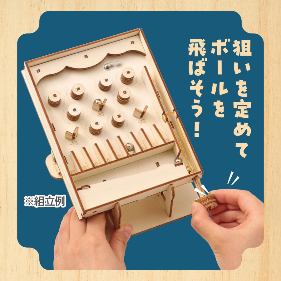 木製ピンボール組立キット(1個までメール便可) アーテック 夏休み工作 キット 小学生 工作キット 木工工作 中学生 男の子 女の子 |  | 02