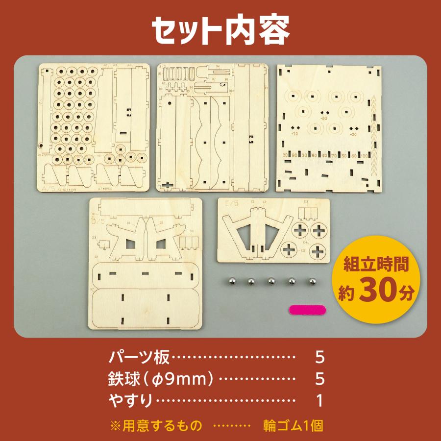 木製ピンボール組立キット(1個までメール便可) アーテック 夏休み工作 キット 小学生 工作キット 木工工作 中学生 男の子 女の子 |  | 06