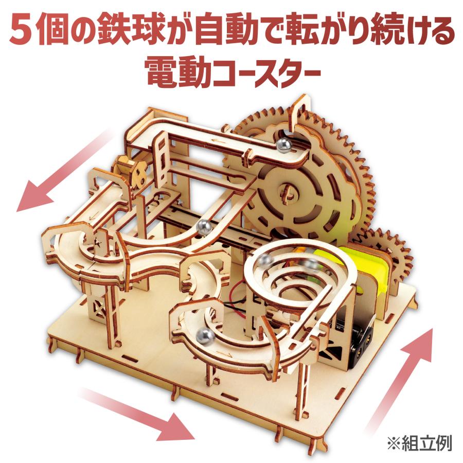木製電動デラックスコースター (1個までメール便可) アーテック 夏休み工作 キット 小学生 工作キット 木工工作 中学生 |  | 01