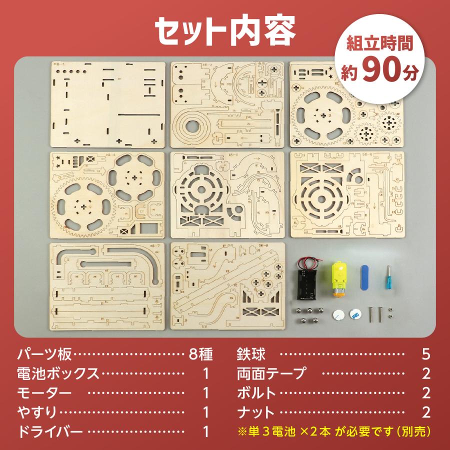 木製電動デラックスコースター (1個までメール便可) アーテック 夏休み工作 キット 小学生 工作キット 木工工作 中学生 |  | 06