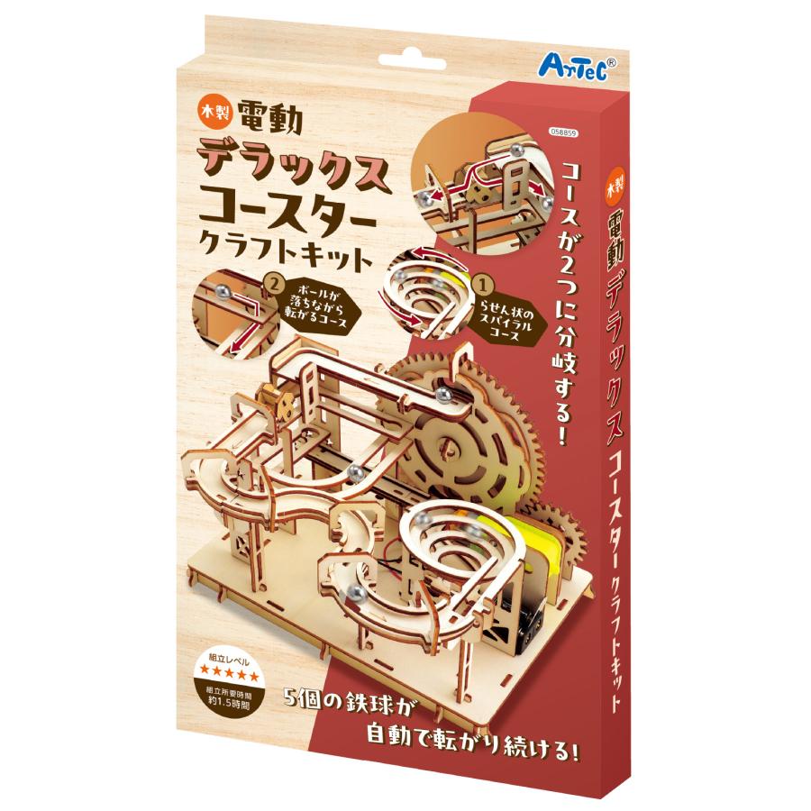 木製電動デラックスコースター (1個までメール便可) アーテック 夏休み工作 キット 小学生 工作キット 木工工作 中学生 |  | 08