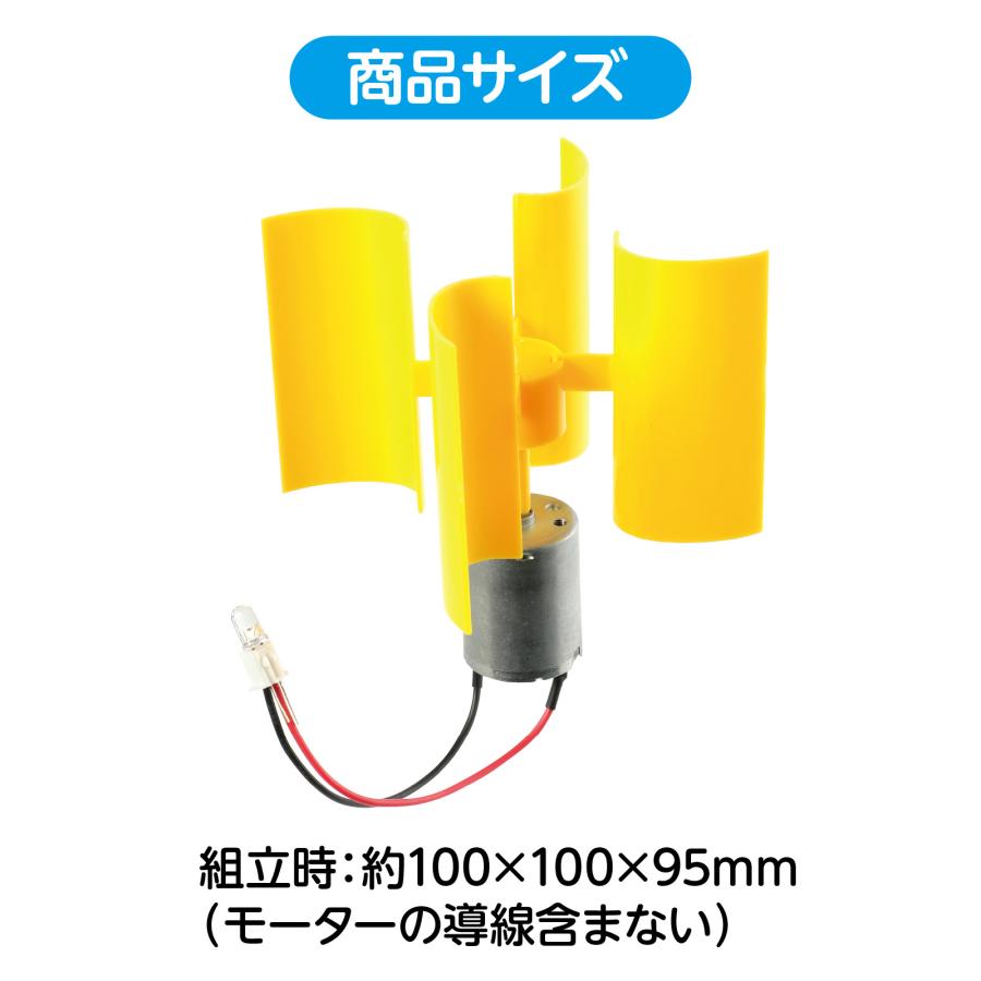 垂直軸風力発電組立キット アーテック エネルギー クラフト 自由研究 実験 夏休み工作 科学工作 男の子 女の子 小学生 高学年 |  | 04