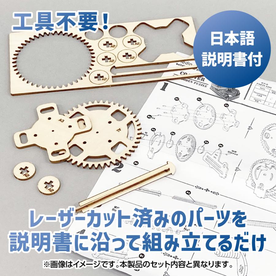 木製電動クライムコースター  (1個までメール便可) アーテック 夏休み工作 キット 小学生 工作キット 木工工作 中学生 |  | 05
