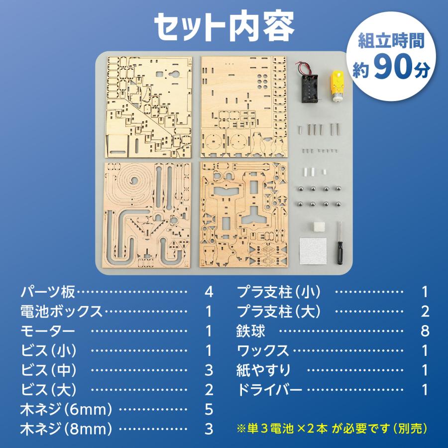 木製電動クライムコースター  (1個までメール便可) アーテック 夏休み工作 キット 小学生 工作キット 木工工作 中学生 |  | 08