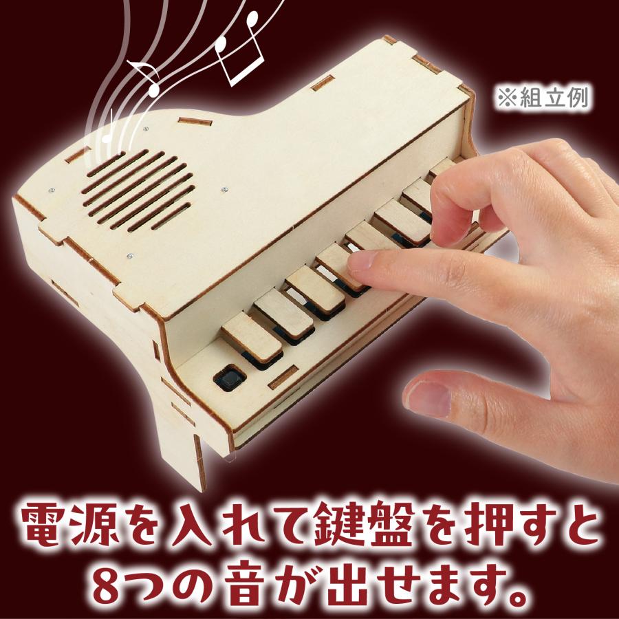 木製ピアノ  (1個までメール便可) アーテック 夏休み工作 キット 小学生 工作キット 木工工作 中学生 |  | 02