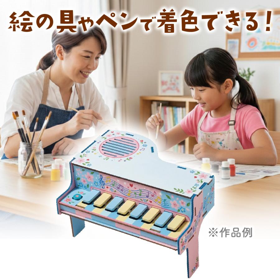 木製ピアノ  (1個までメール便可) アーテック 夏休み工作 キット 小学生 工作キット 木工工作 中学生 |  | 03