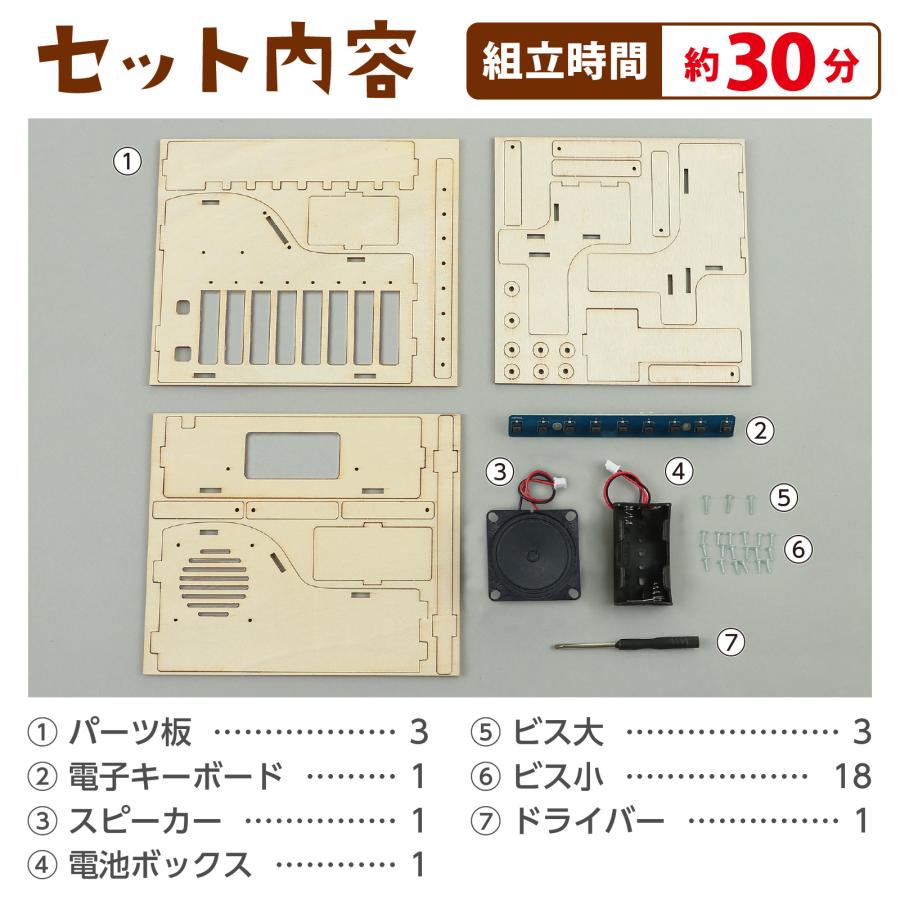 木製ピアノ  (1個までメール便可) アーテック 夏休み工作 キット 小学生 工作キット 木工工作 中学生 |  | 04