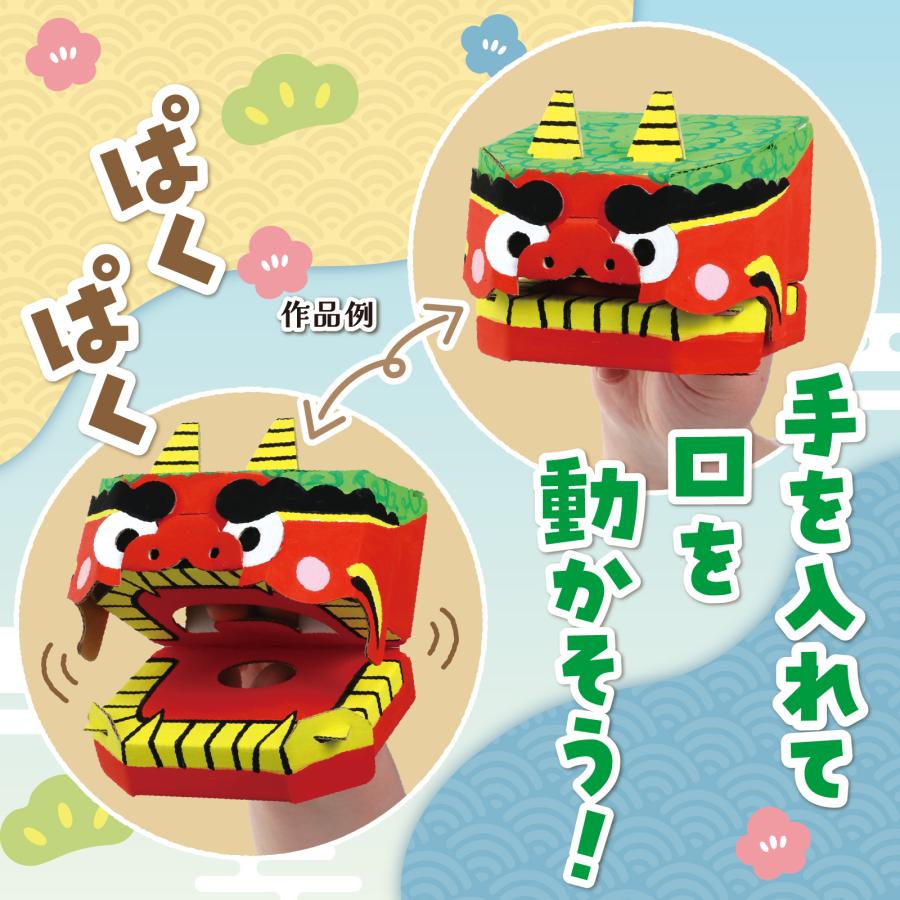 パクパクパペットおに工作キット アーテック　橙おに 衣装 コスプレ 赤鬼 青鬼 保育園 幼稚園 こども 子供 イベント 節分 ワークショップ 工作 工作キット |  | 02