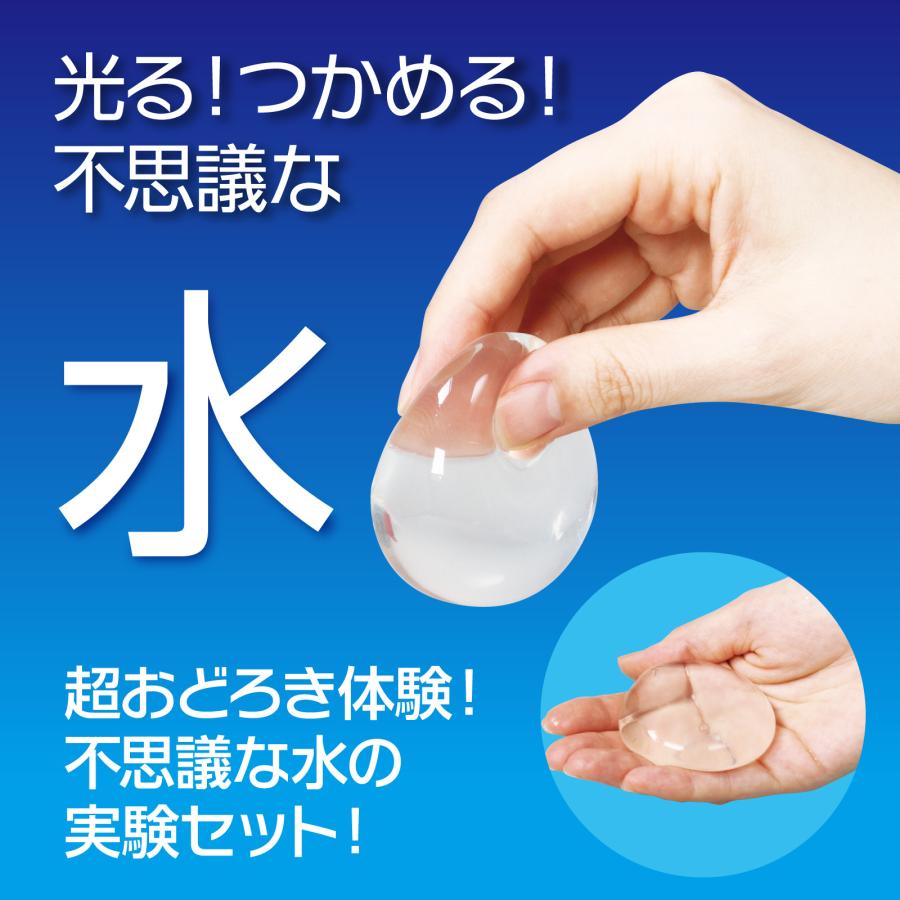 1日で終わる自由研究キット 光る！つかめる！不思議な水！ アーテック 夏休み工作 冬休み 女の子 男の子 クラフト ハンドメイド ワークショップ 小学生 |  | 01