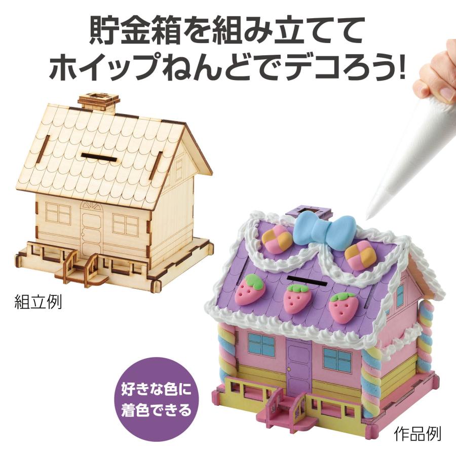 お菓子の家貯金箱キット アーテック ガールズクラフト 手作り 夏休み工作 女の子 クラフト ハンドメイド ワークショップ 小学生 作り |  | 02