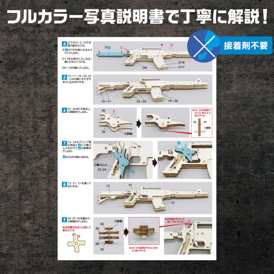 木製4連式輪ゴムライフル銃 アーテック 夏休み工作 キット 小学生 工作キット 木工工作 中学生 |  | 03