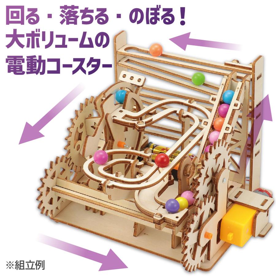 木製電動パラダイスコースター アーテック 夏休み工作 キット 小学生 工作キット 木工工作 中学生 |  | 01