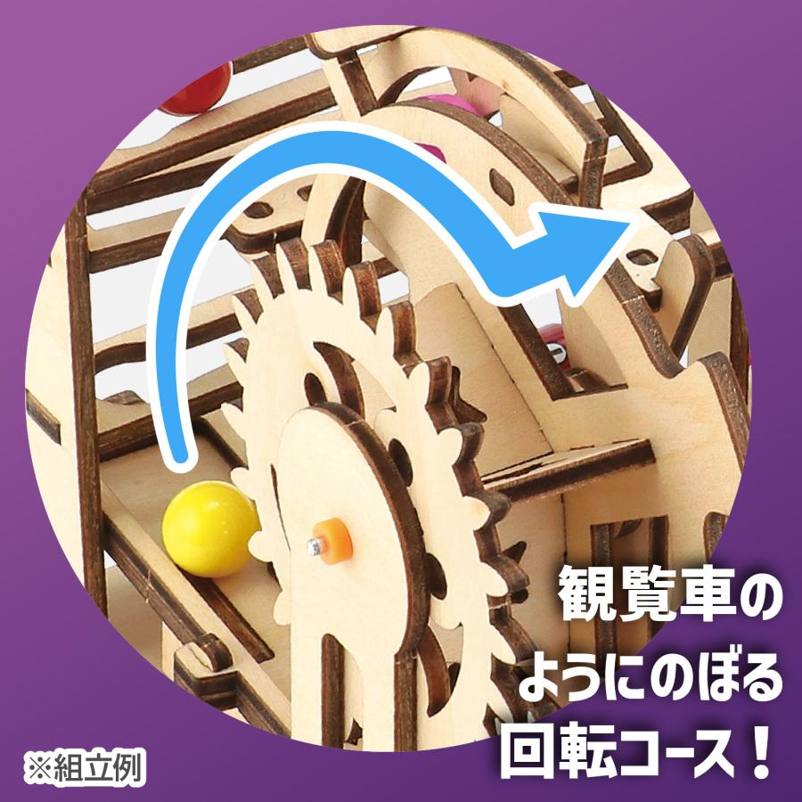 木製電動パラダイスコースター アーテック 夏休み工作 キット 小学生 工作キット 木工工作 中学生 |  | 03