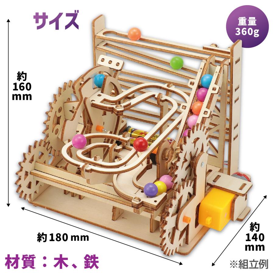 木製電動パラダイスコースター アーテック 夏休み工作 キット 小学生 工作キット 木工工作 中学生 |  | 07