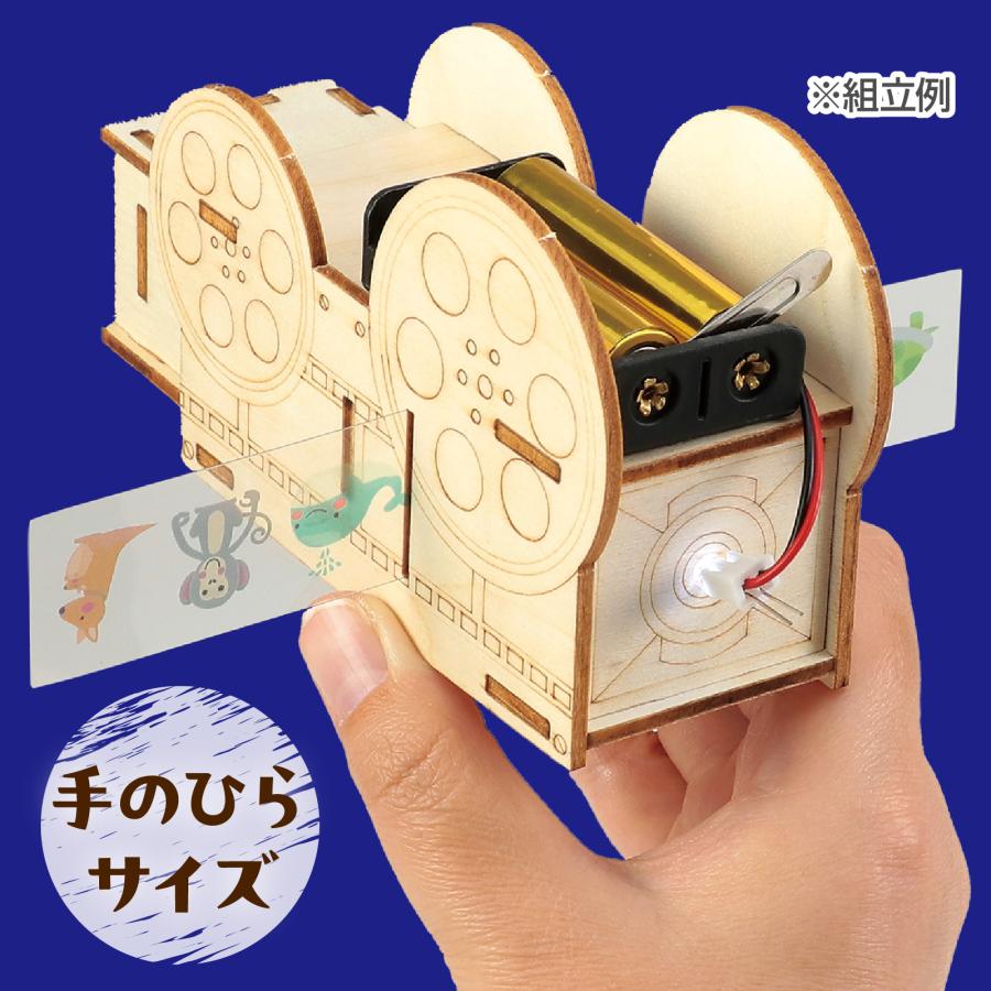 木製プロジェクター (1個までメール便可) アーテック 夏休み工作 キット 小学生 工作キット 木工工作 中学生 |  | 02