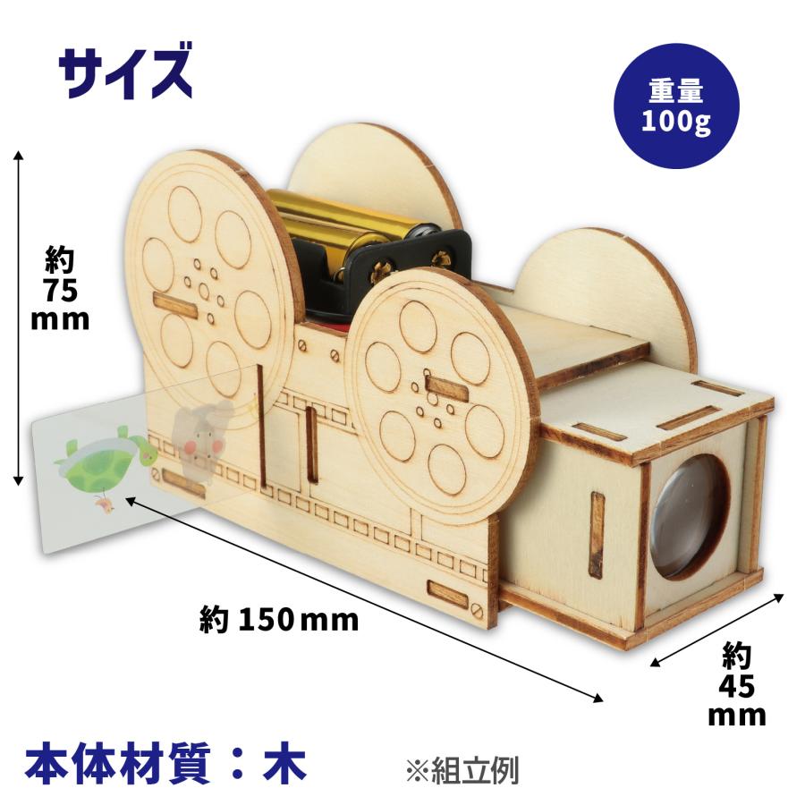 木製プロジェクター (1個までメール便可) アーテック 夏休み工作 キット 小学生 工作キット 木工工作 中学生 |  | 05