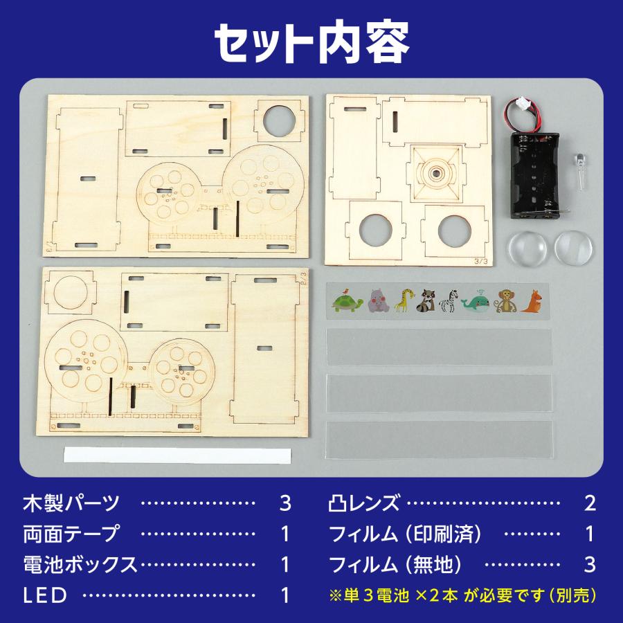 木製プロジェクター (1個までメール便可) アーテック 夏休み工作 キット 小学生 工作キット 木工工作 中学生 |  | 06