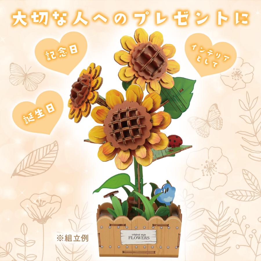 木製フラワークラフトキット ヒマワリ アーテック 母の日 父の日 プレゼント 手作り 工作 幼稚園 保育園 敬老の日 子ども 製作 夏休み工作 |  | 03