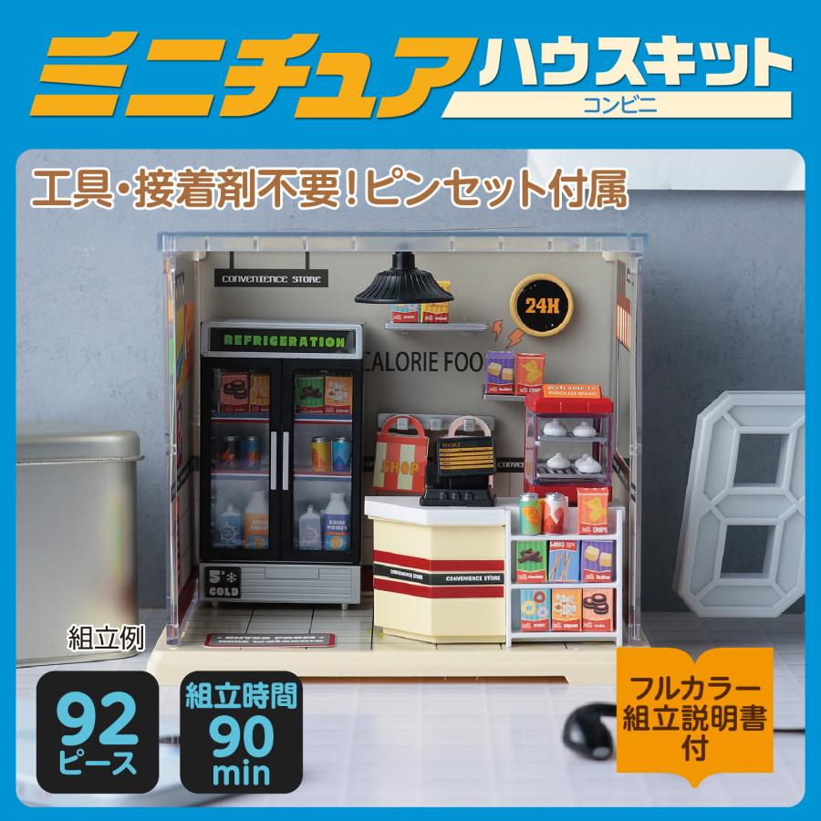ミニチュアハウスキット コンビニ アーテック 手作り 工作 子ども 製作 夏休み工作 小学生 中学生 大人 クラフト 工作キット |  | 01